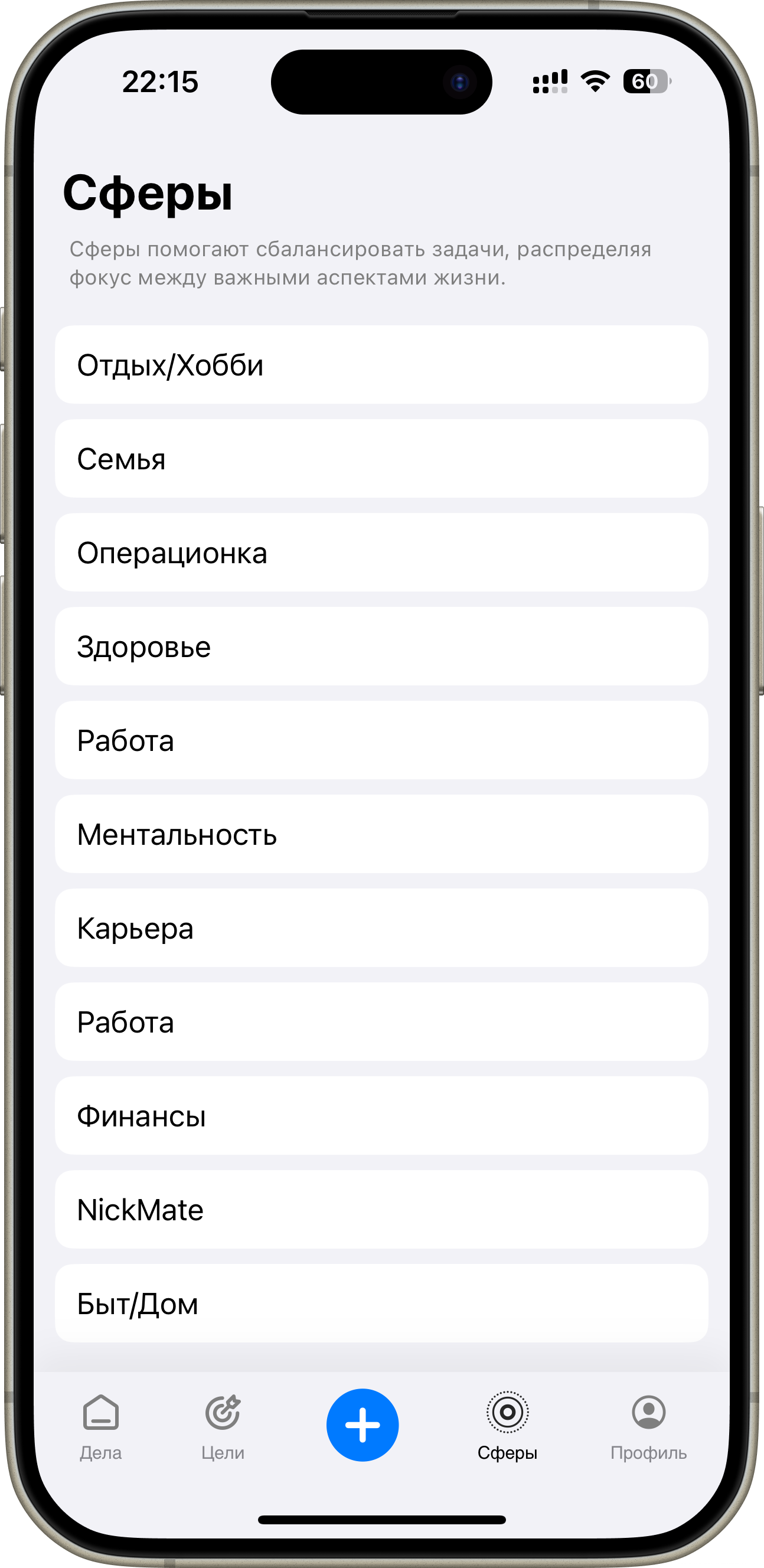 Сферы